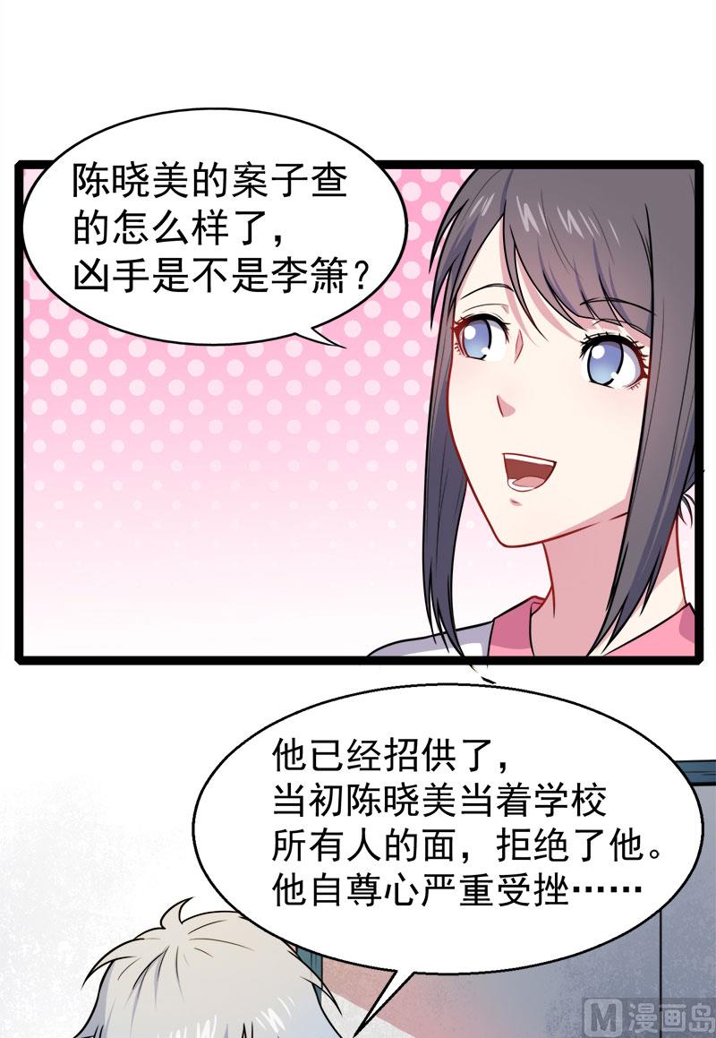 《傲娇男神爱上我》013领证结婚 第21页