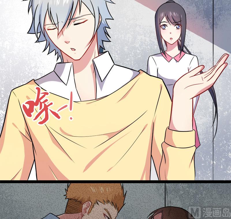 《傲娇男神爱上我》013领证结婚 第22页