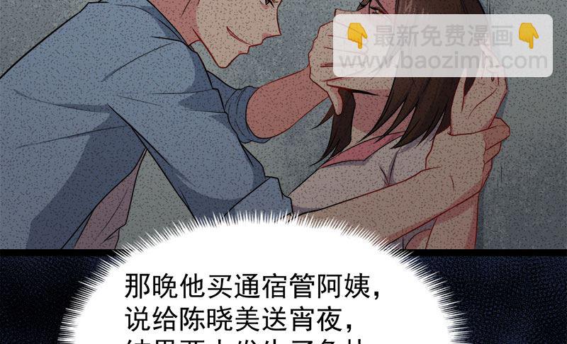 《傲娇男神爱上我》013领证结婚 第23页