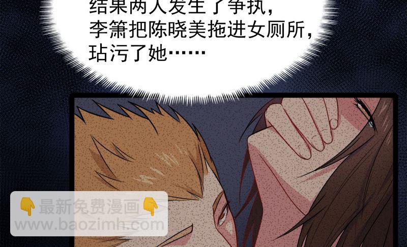 《傲娇男神爱上我》013领证结婚 第24页