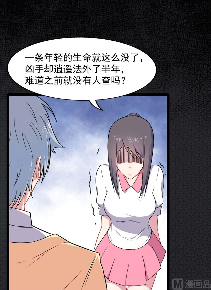 《傲娇男神爱上我》013领证结婚 第27页