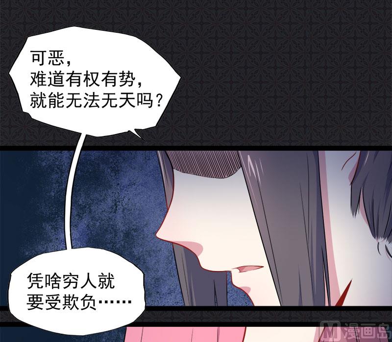 《傲娇男神爱上我》013领证结婚 第29页