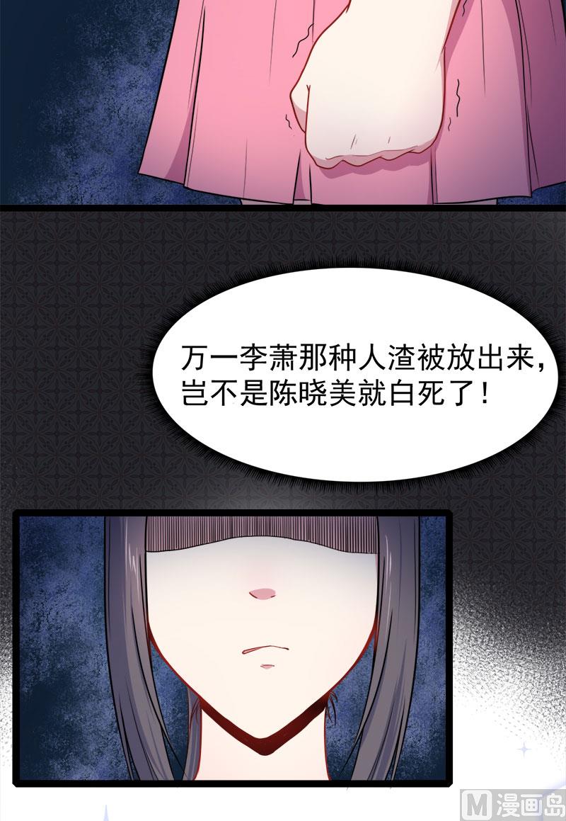 《傲娇男神爱上我》013领证结婚 第30页