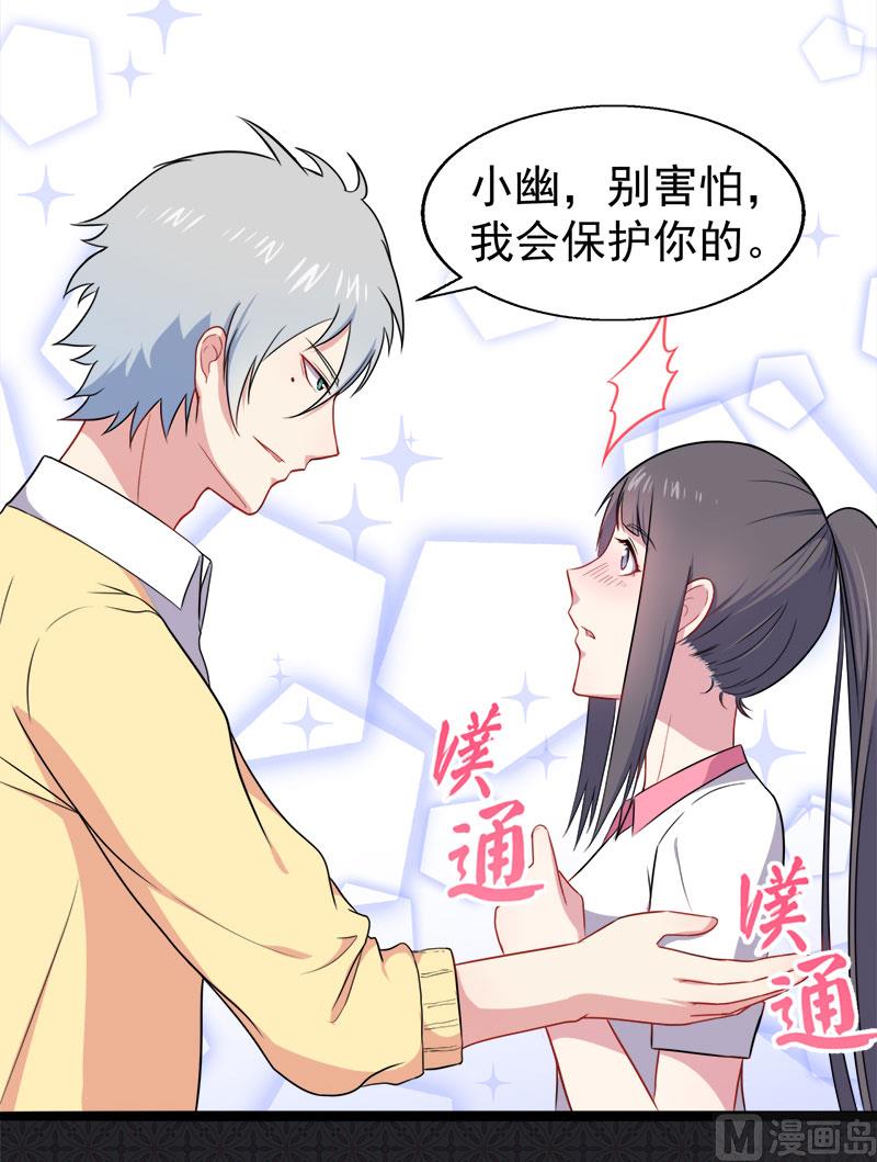 《傲娇男神爱上我》013领证结婚 第31页