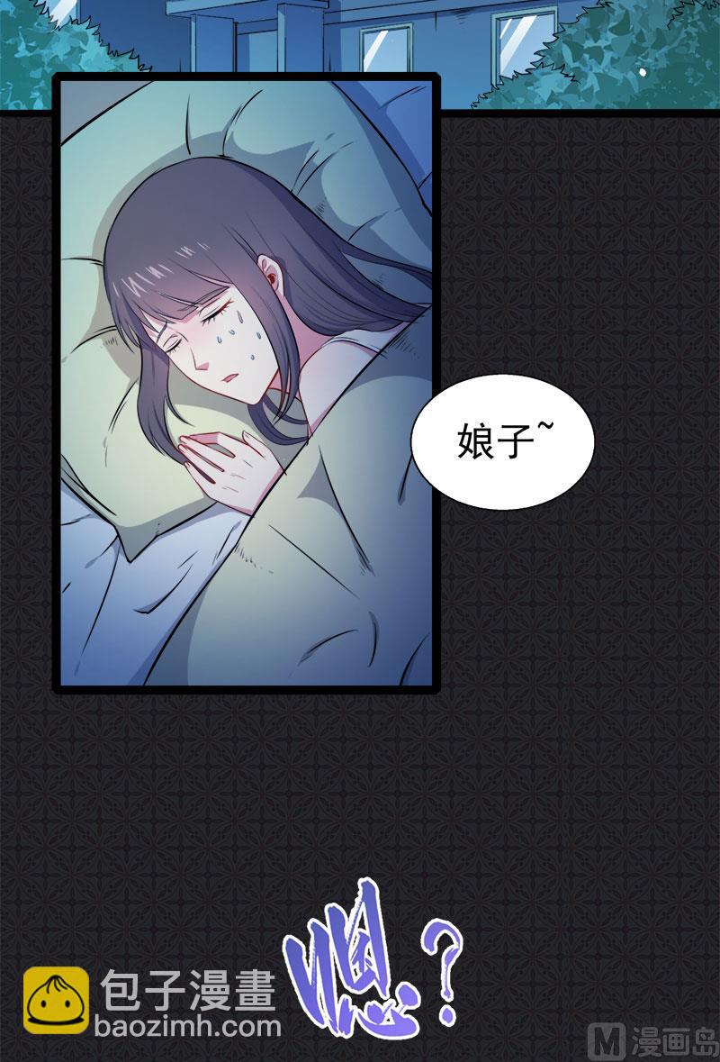 《傲娇男神爱上我》013领证结婚 第35页