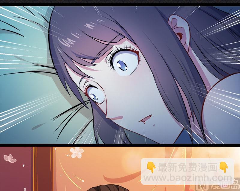 《傲娇男神爱上我》013领证结婚 第36页
