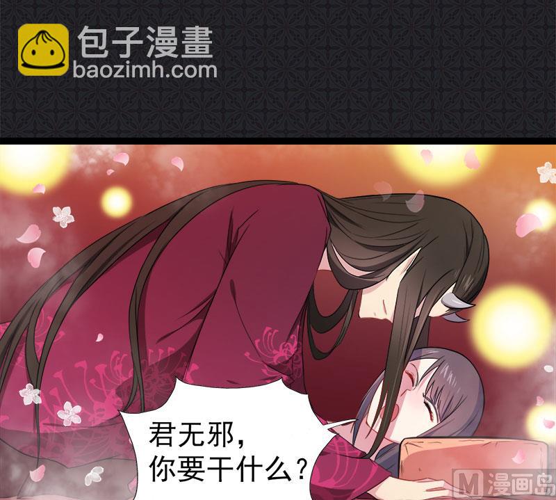 《傲娇男神爱上我》013领证结婚 第38页