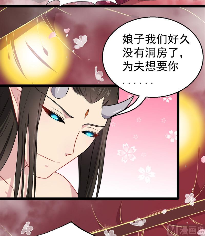 《傲娇男神爱上我》013领证结婚 第39页