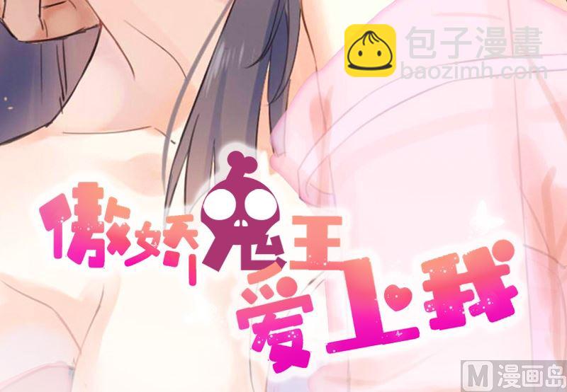 《傲娇男神爱上我》013领证结婚 第3页