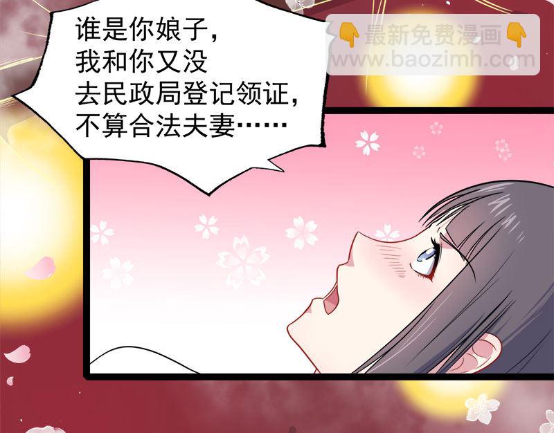 《傲娇男神爱上我》013领证结婚 第40页