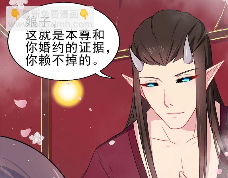《傲娇男神爱上我》013领证结婚 第41页