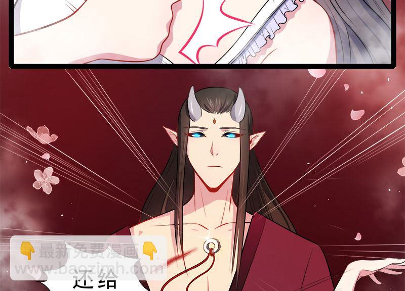 《傲娇男神爱上我》013领证结婚 第44页