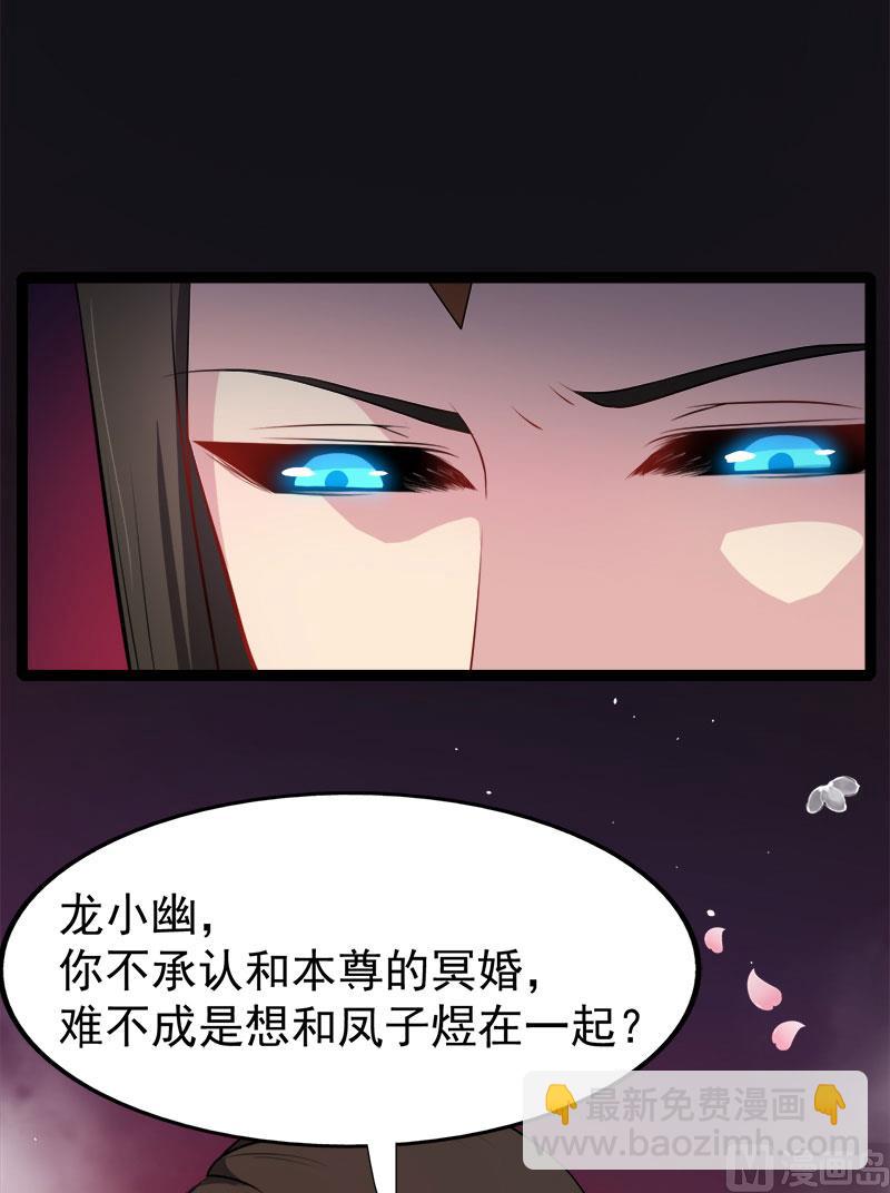 《傲娇男神爱上我》013领证结婚 第47页