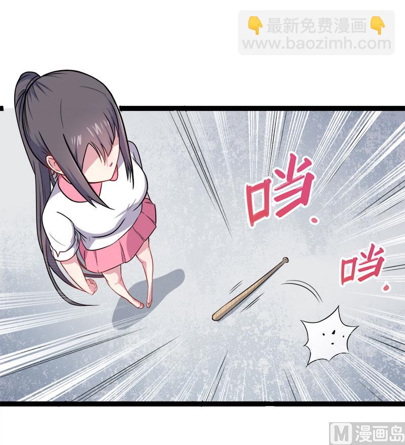《傲娇男神爱上我》013领证结婚 第9页