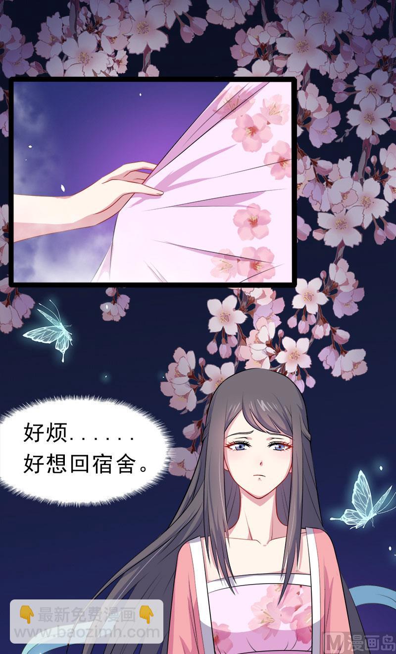 《傲娇男神爱上我》014万众迎娶 第12页