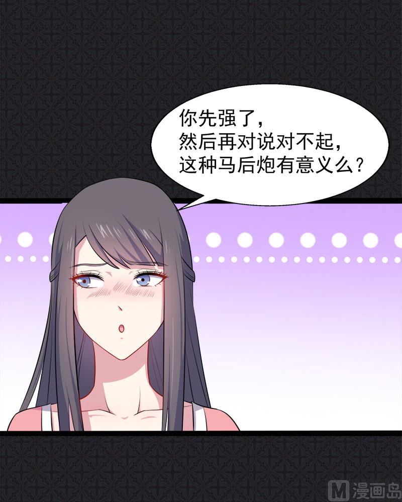 《傲娇男神爱上我》014万众迎娶 第16页