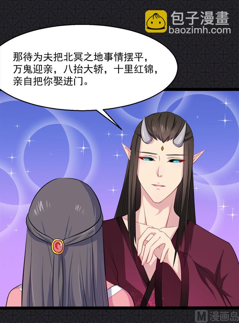 《傲娇男神爱上我》014万众迎娶 第17页