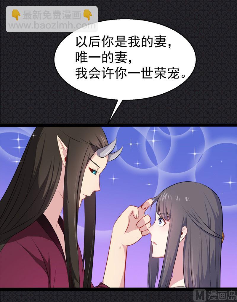 《傲娇男神爱上我》014万众迎娶 第18页