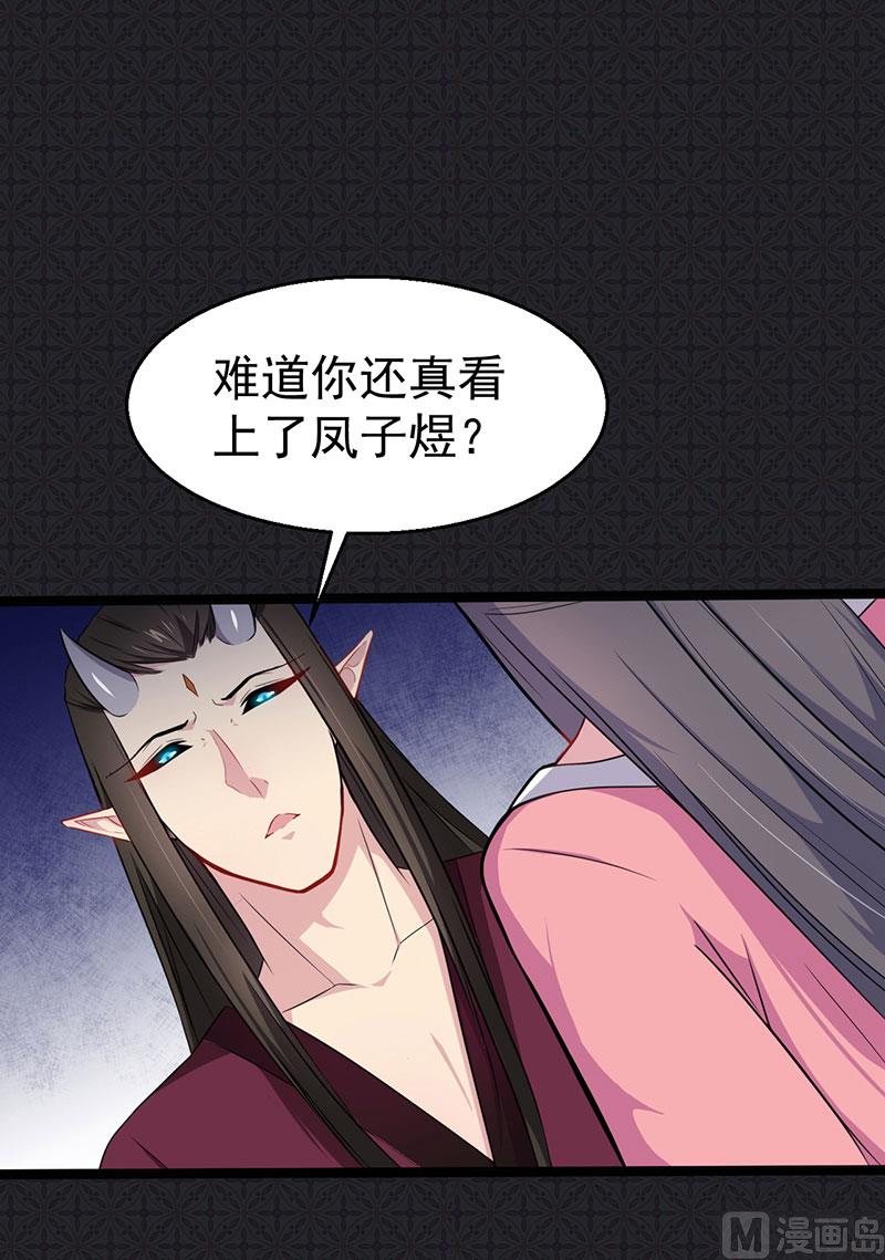 《傲娇男神爱上我》014万众迎娶 第22页