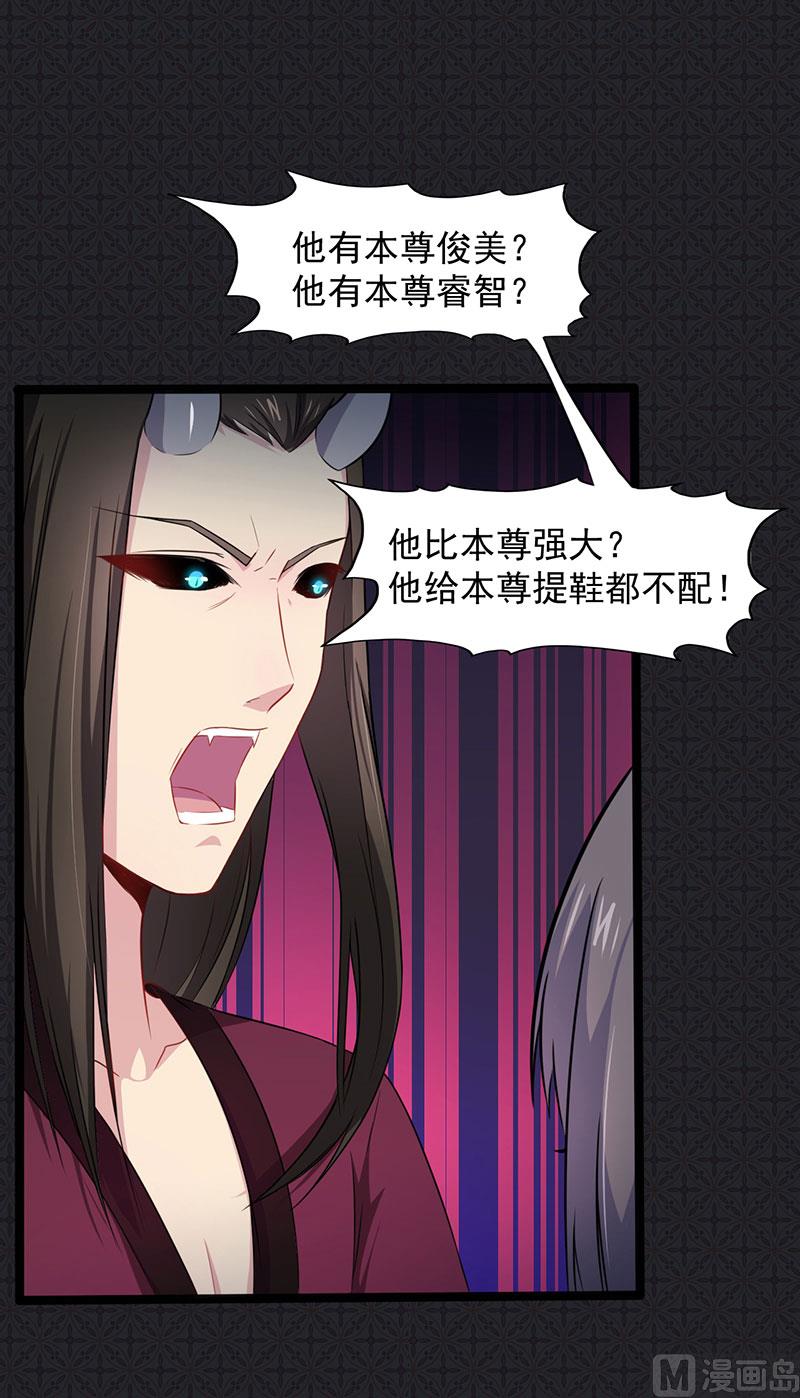 《傲娇男神爱上我》014万众迎娶 第23页