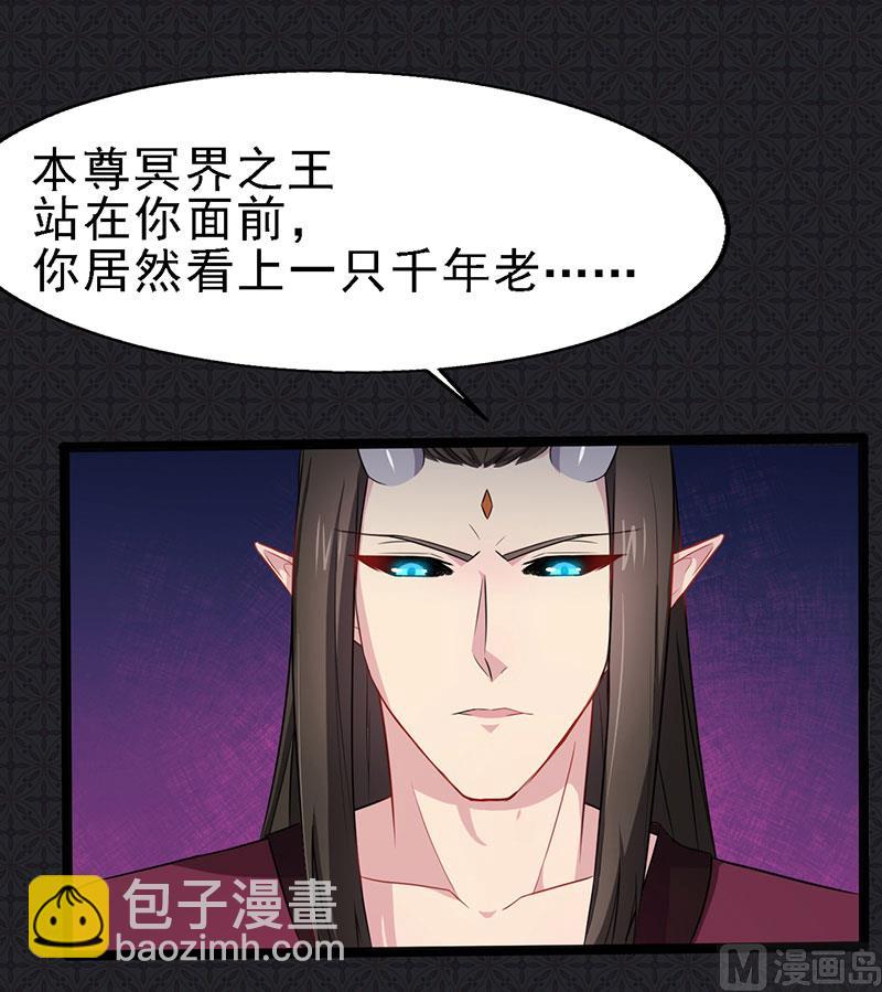 《傲娇男神爱上我》014万众迎娶 第24页