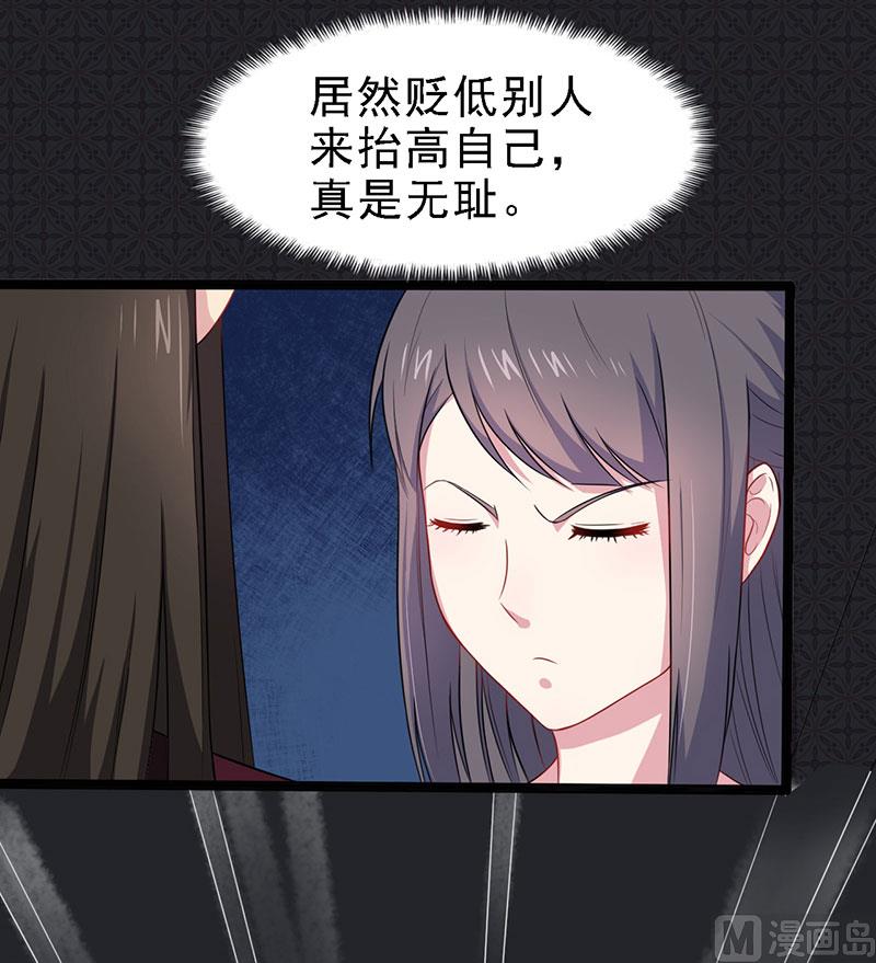 《傲娇男神爱上我》014万众迎娶 第25页