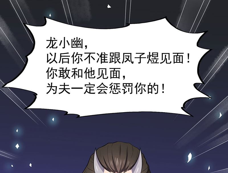 《傲娇男神爱上我》014万众迎娶 第26页