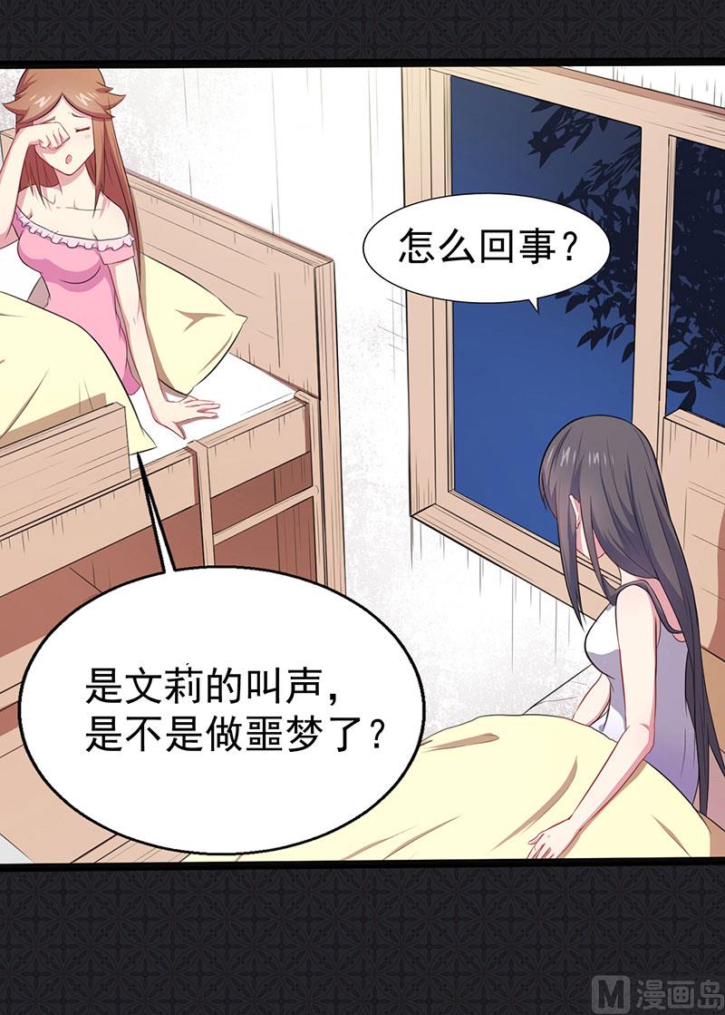 《傲娇男神爱上我》014万众迎娶 第31页