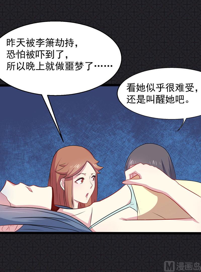 《傲娇男神爱上我》014万众迎娶 第33页