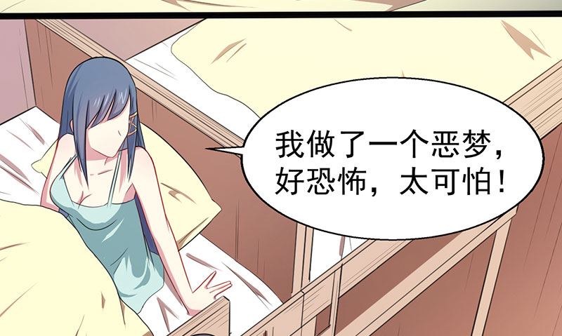《傲娇男神爱上我》014万众迎娶 第35页