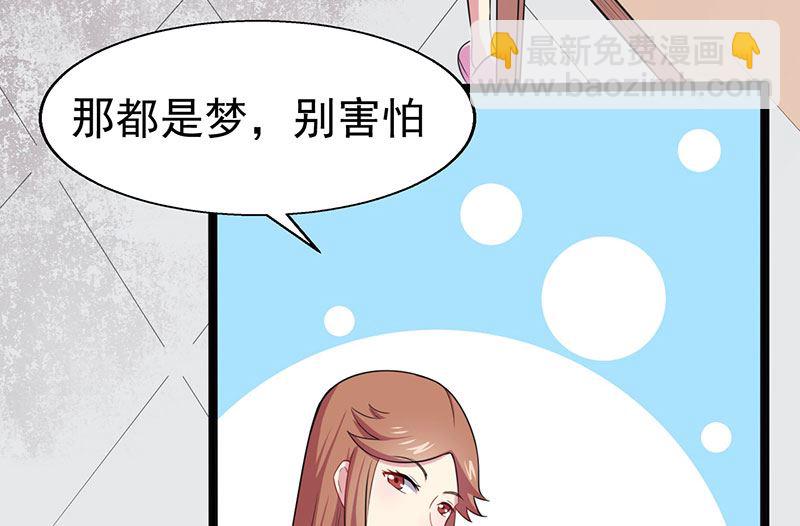 《傲娇男神爱上我》014万众迎娶 第38页