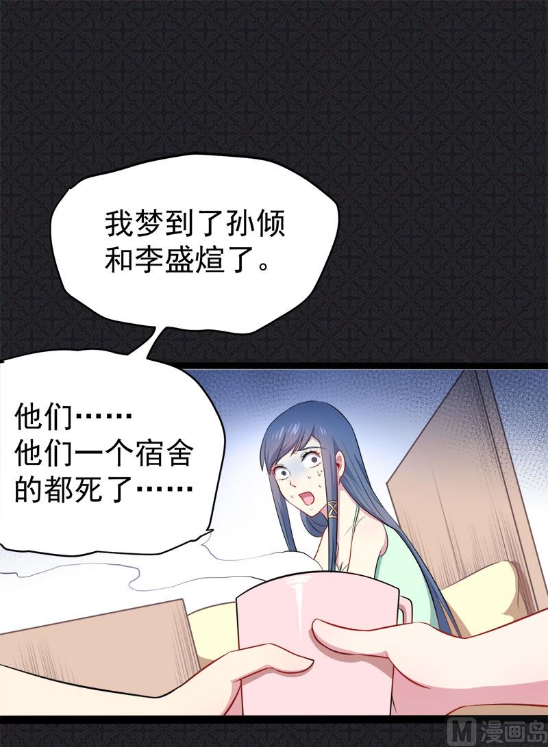 《傲娇男神爱上我》014万众迎娶 第41页