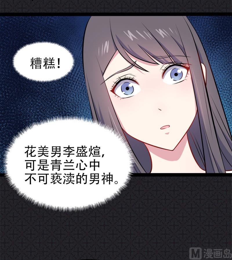 《傲娇男神爱上我》014万众迎娶 第45页