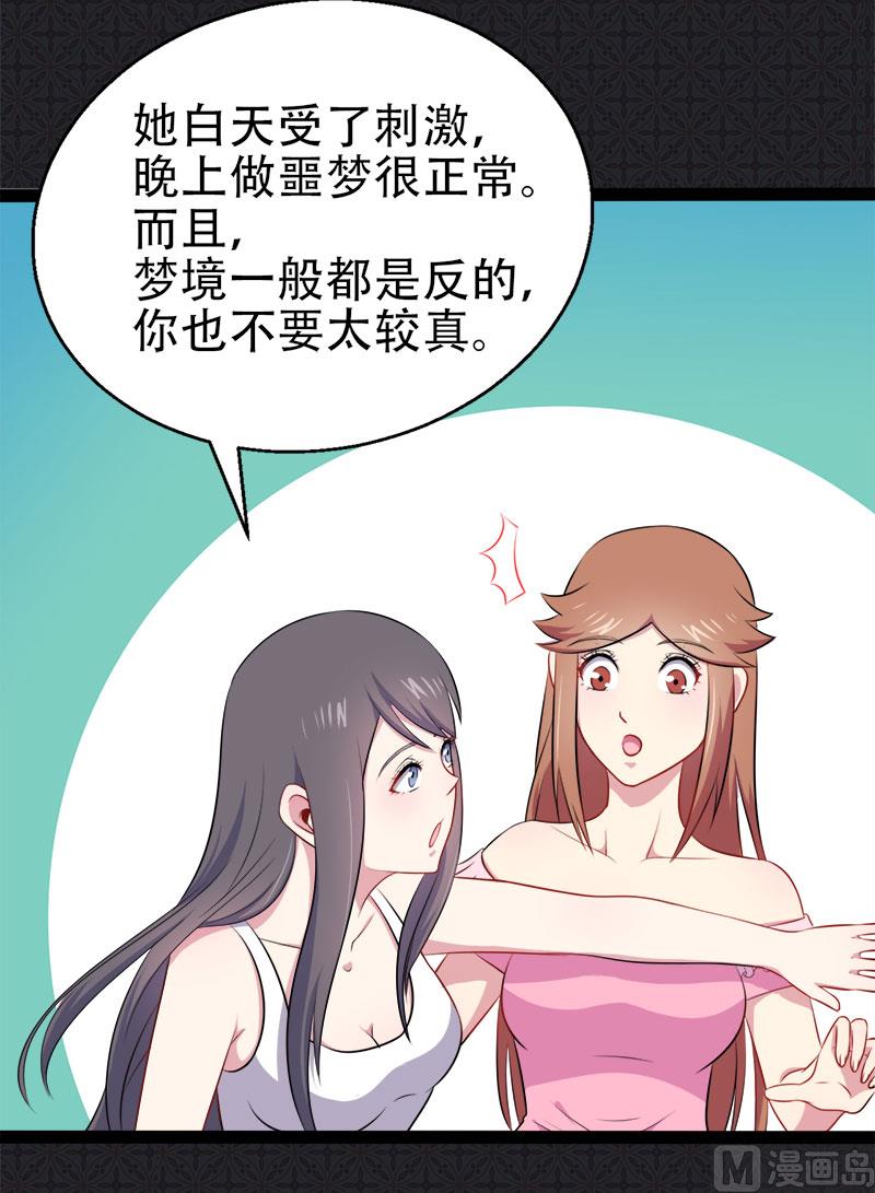 《傲娇男神爱上我》014万众迎娶 第46页