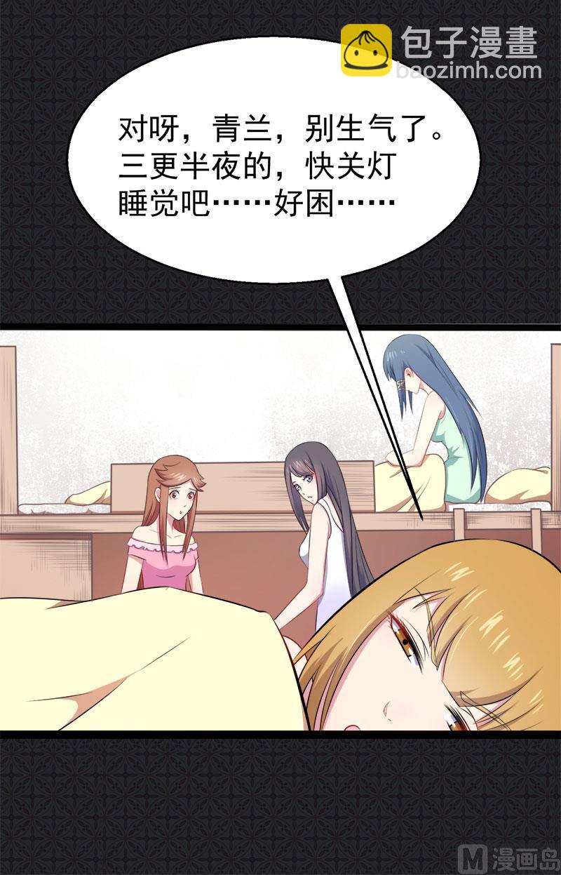 《傲娇男神爱上我》014万众迎娶 第47页