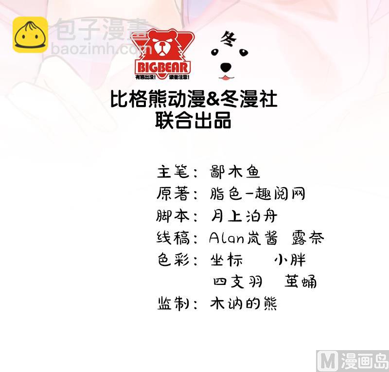 《傲娇男神爱上我》014万众迎娶 第4页