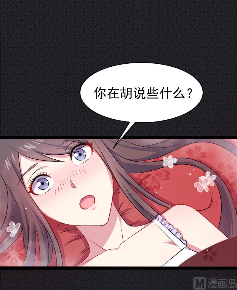 《傲娇男神爱上我》014万众迎娶 第5页