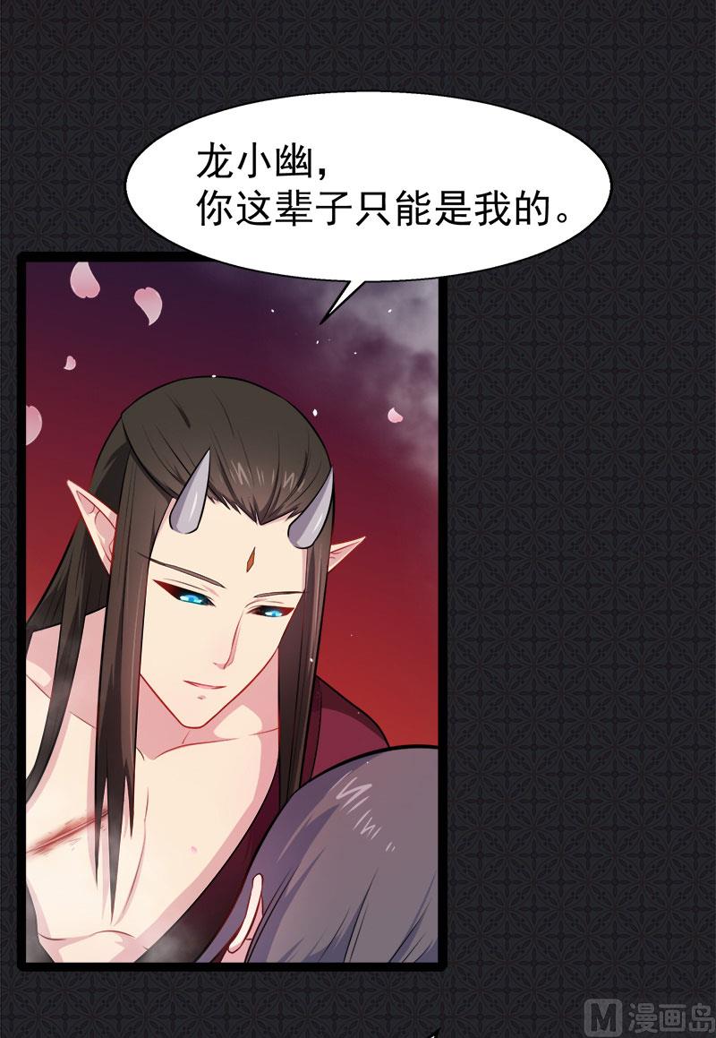 《傲娇男神爱上我》014万众迎娶 第6页