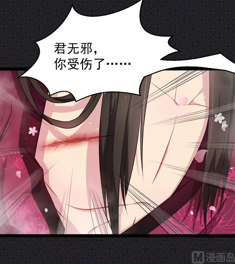 《傲娇男神爱上我》014万众迎娶 第7页
