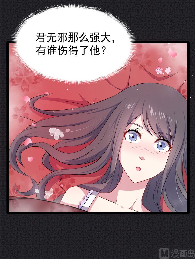 《傲娇男神爱上我》014万众迎娶 第8页