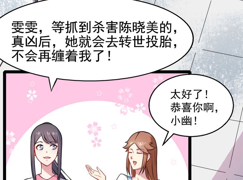 《傲娇男神爱上我》012丧心病狂的李萧 第18页
