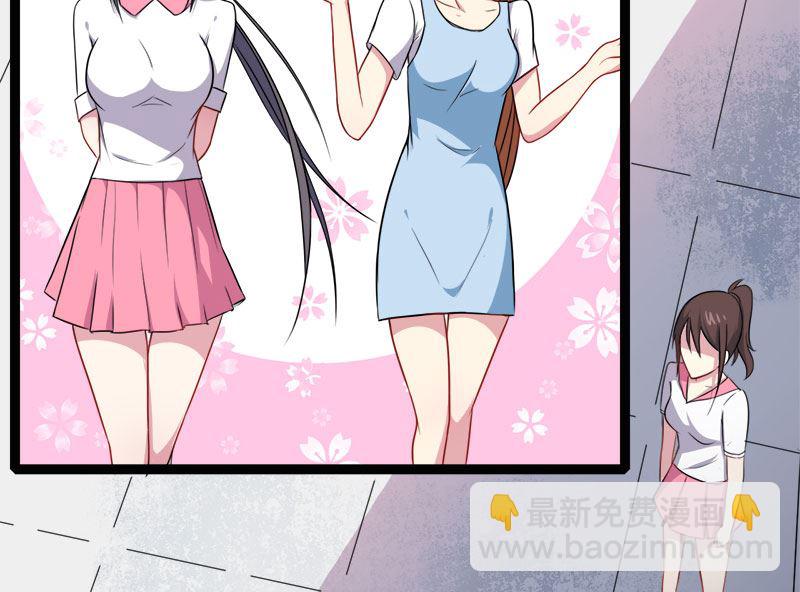 《傲娇男神爱上我》012丧心病狂的李萧 第19页