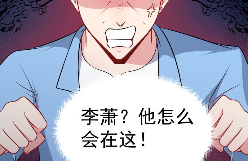《傲娇男神爱上我》012丧心病狂的李萧 第23页