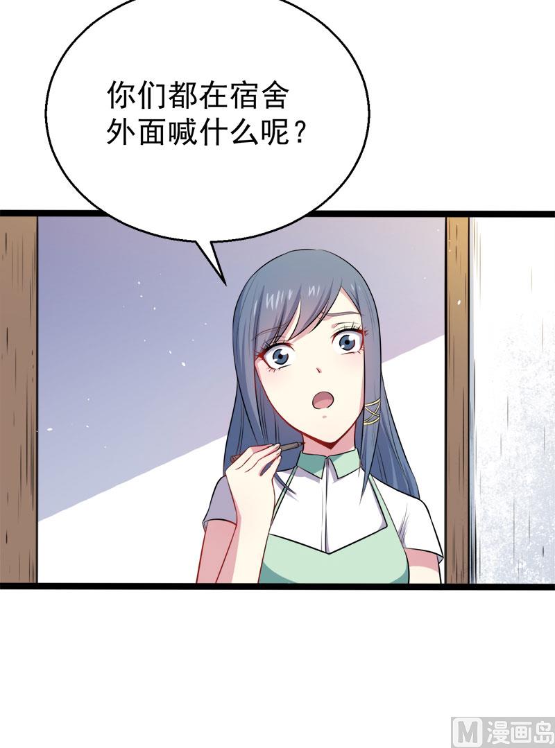 《傲娇男神爱上我》012丧心病狂的李萧 第28页