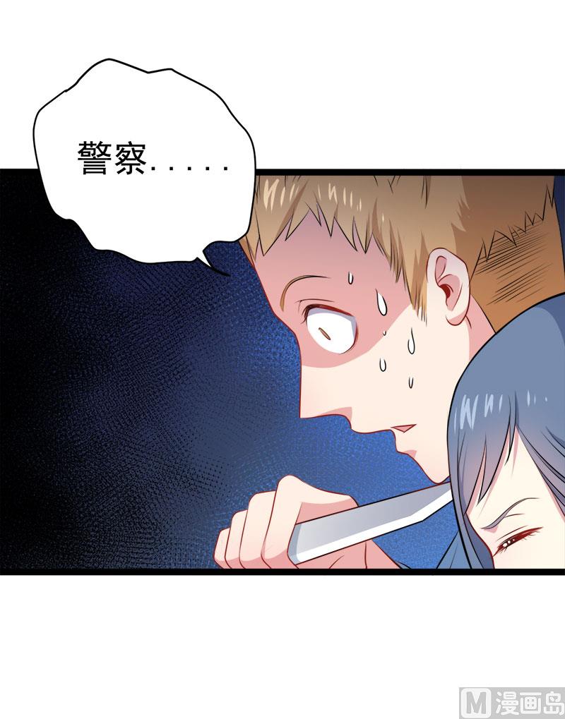 《傲娇男神爱上我》012丧心病狂的李萧 第37页