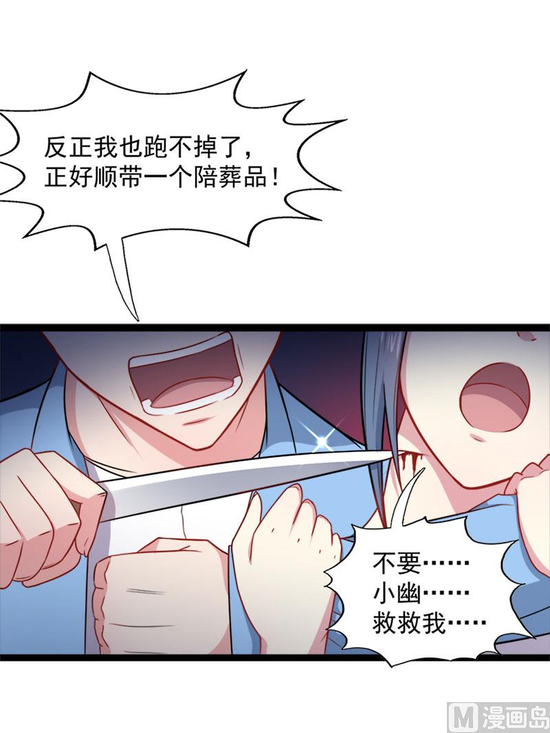 《傲娇男神爱上我》012丧心病狂的李萧 第38页
