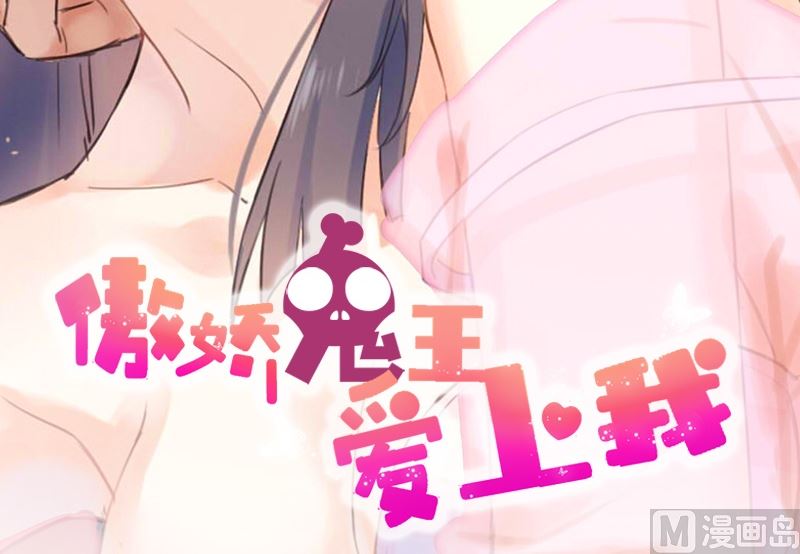 《傲娇男神爱上我》012丧心病狂的李萧 第3页