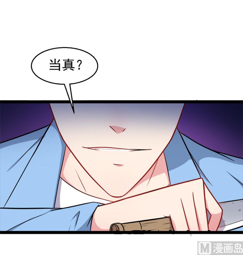 《傲娇男神爱上我》012丧心病狂的李萧 第40页