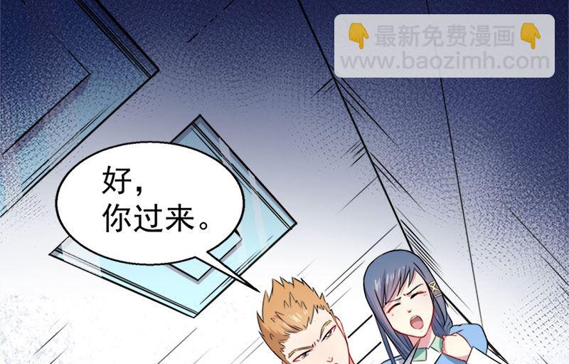 《傲娇男神爱上我》012丧心病狂的李萧 第42页
