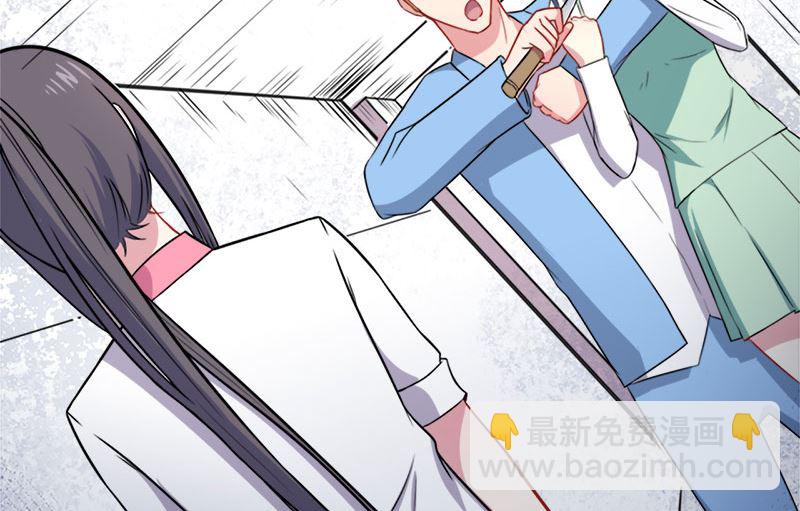 《傲娇男神爱上我》012丧心病狂的李萧 第43页